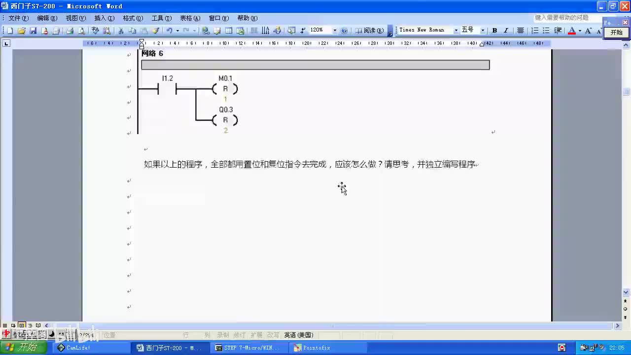 006第六讲 手动、自动控制例题讲解