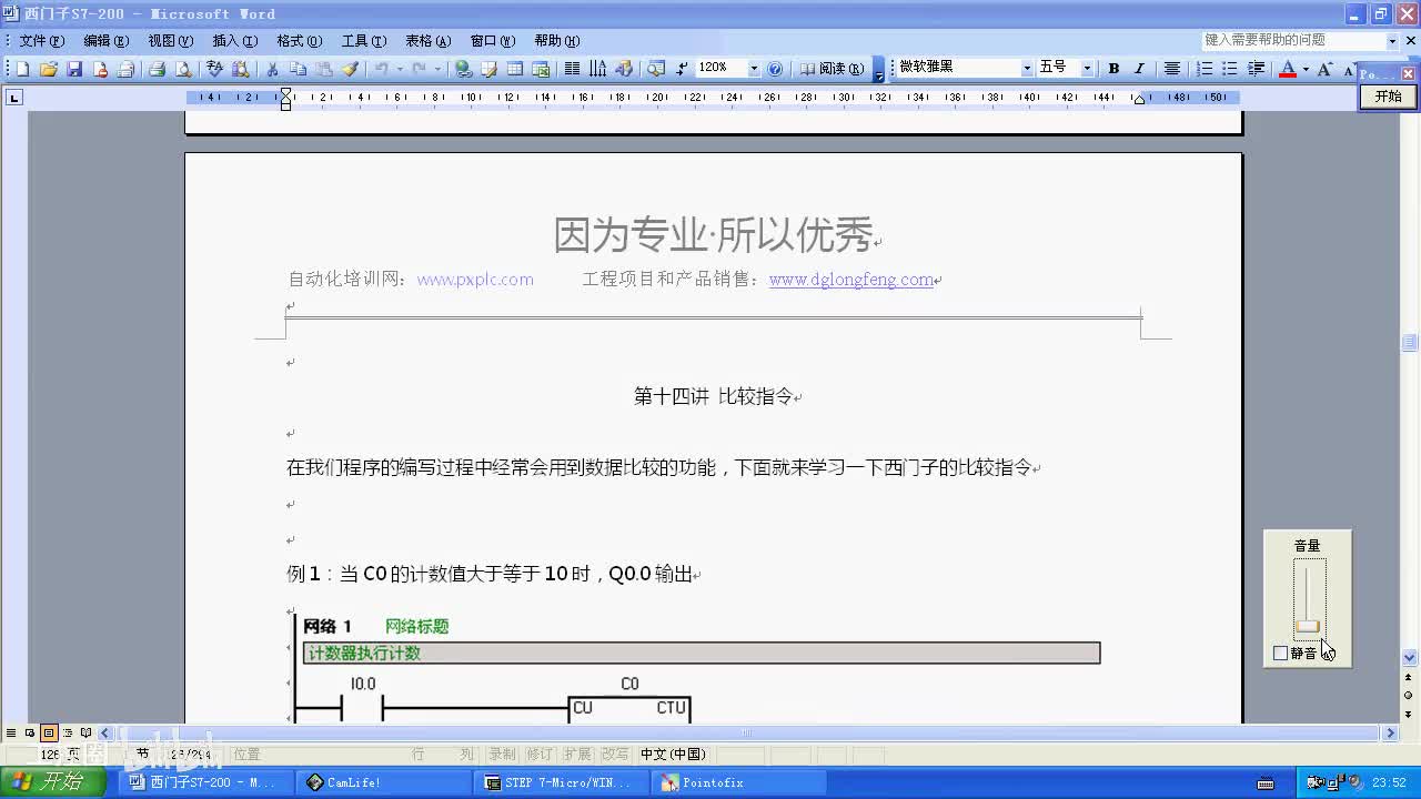 014第十四讲 比较、例题讲解一