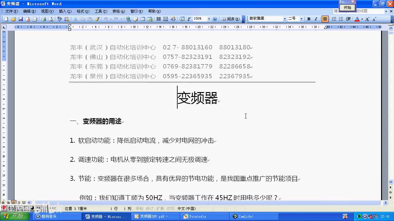 029西门子变频器一