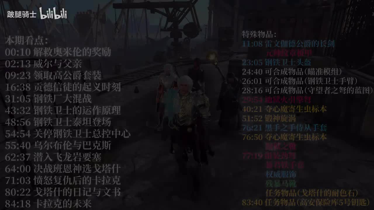 71 钢铁卫士铸造厂