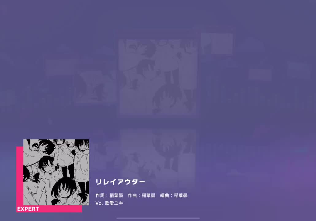 【398】リレイアウター