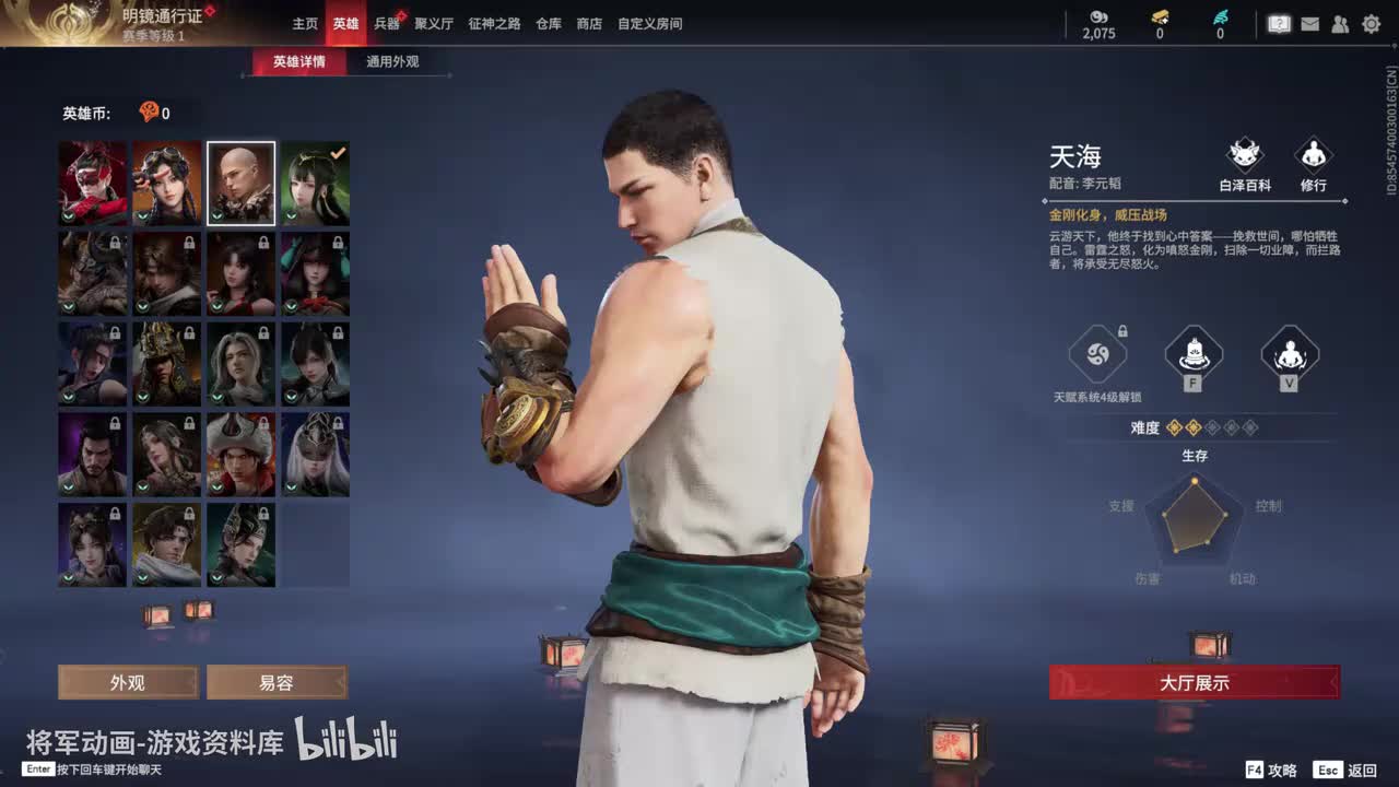 5 永劫无间 特木尔 全技能服装展示