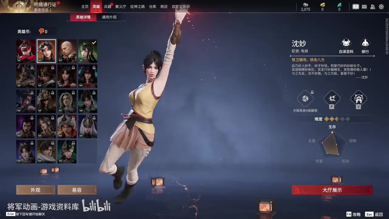 3 永劫无间 沈妙 全技能服装展示