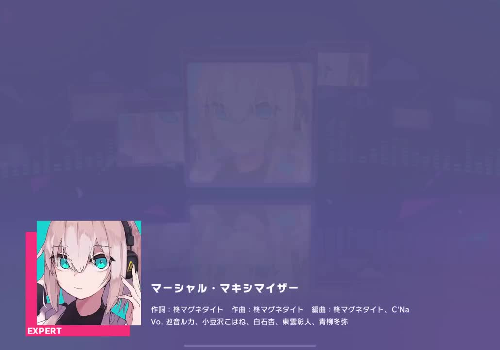 【396】マーシャル・マキシマイザー