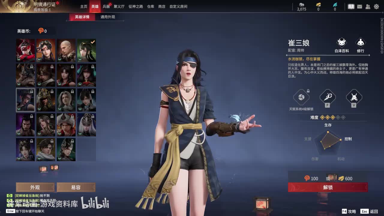 9 永劫无间 崔三娘 全技能服装展示