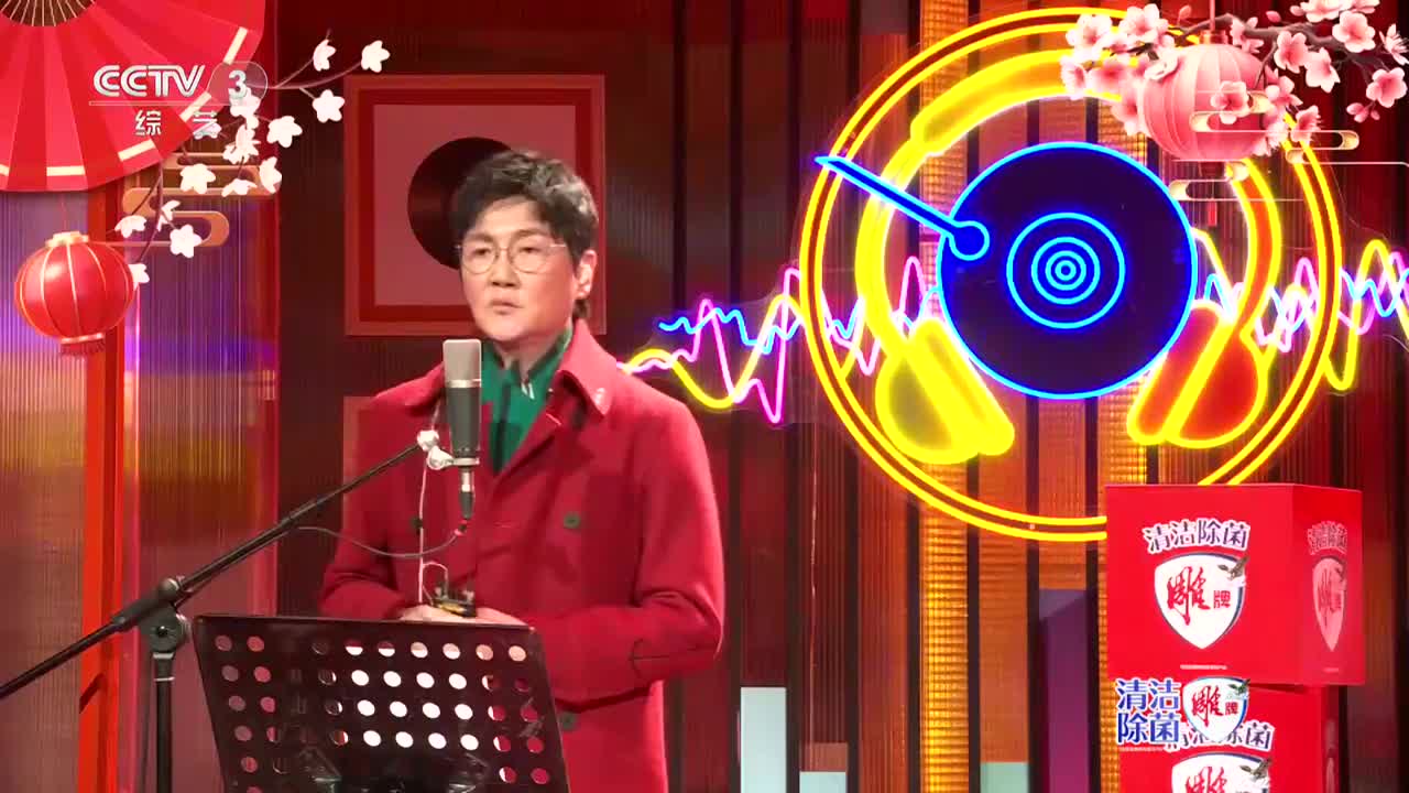 《恭喜恭喜》群星