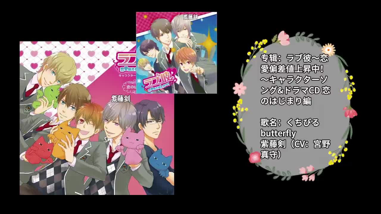 10-1222 紫藤剣「くちびるbutterfly」