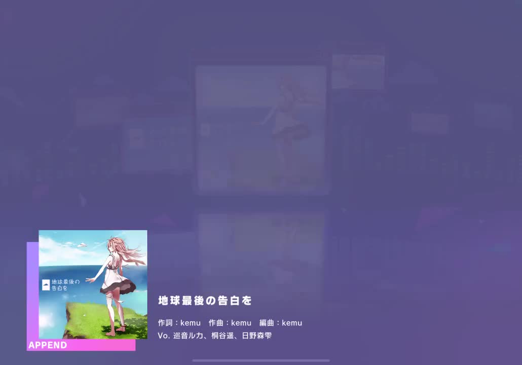 【108】【32】地球最後の告白を【240123】