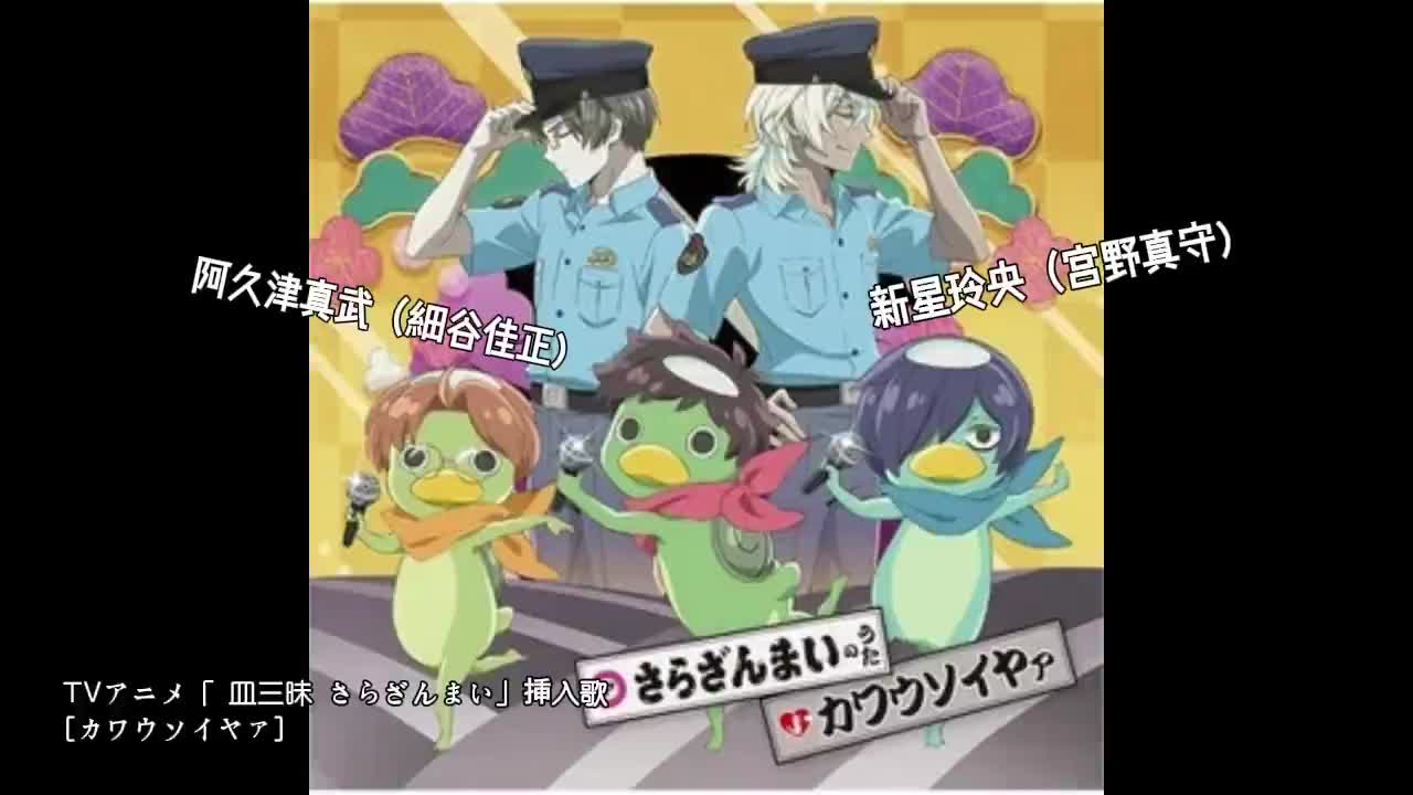 19-0419 新星玲央×阿久津真武「カワウソイヤァ」