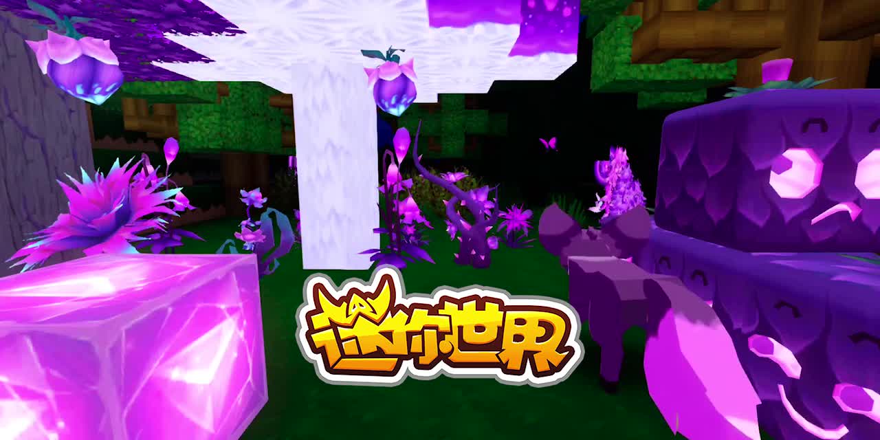 【迷你世界音乐收录】虚空之夜