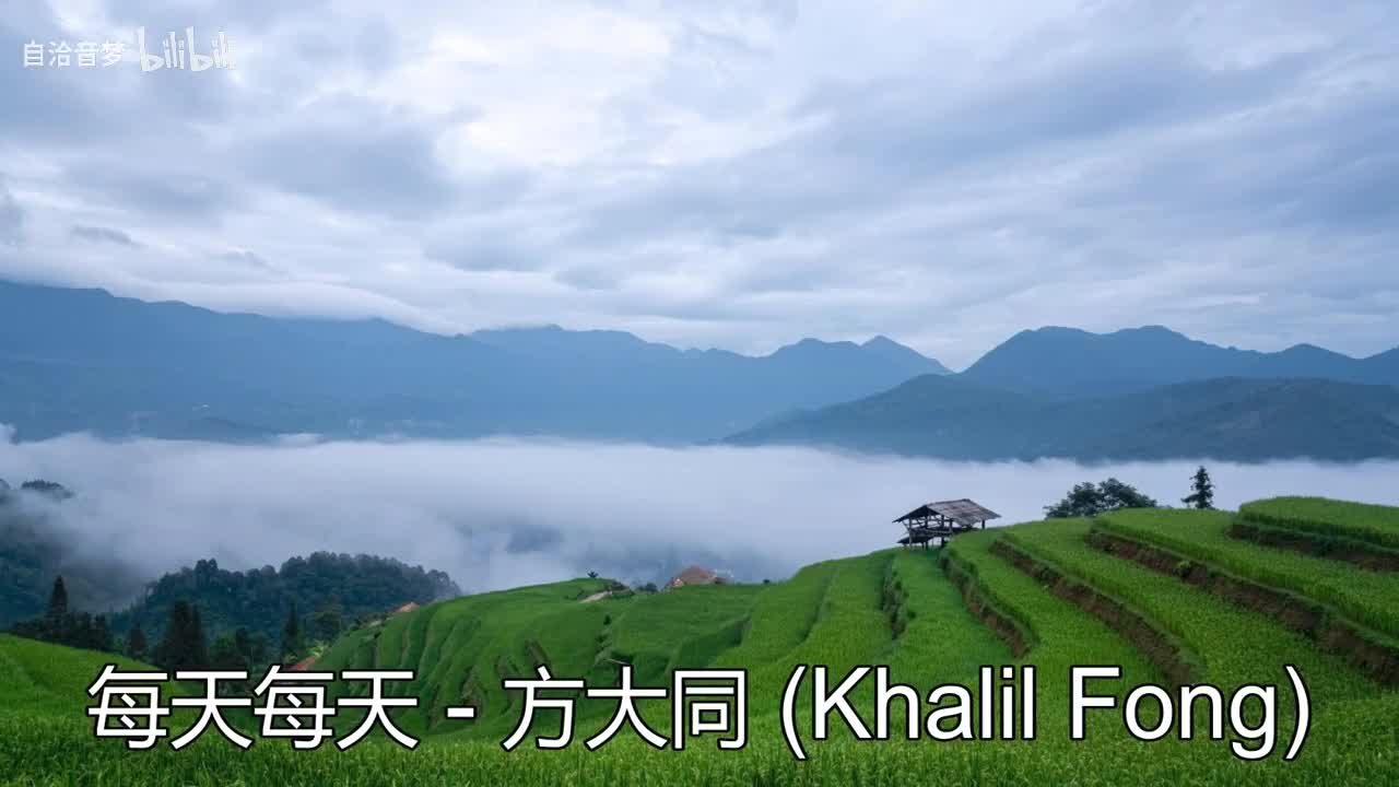 方大同_每天每天