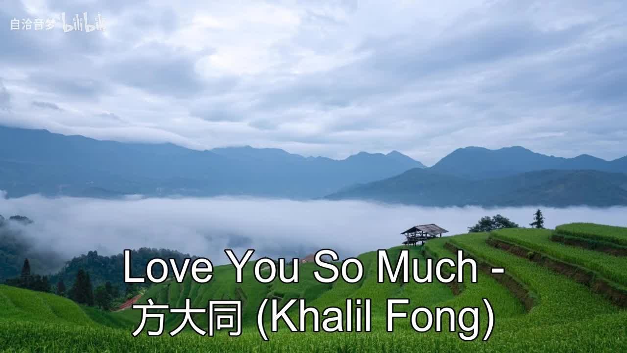 方大同_Love You So Much