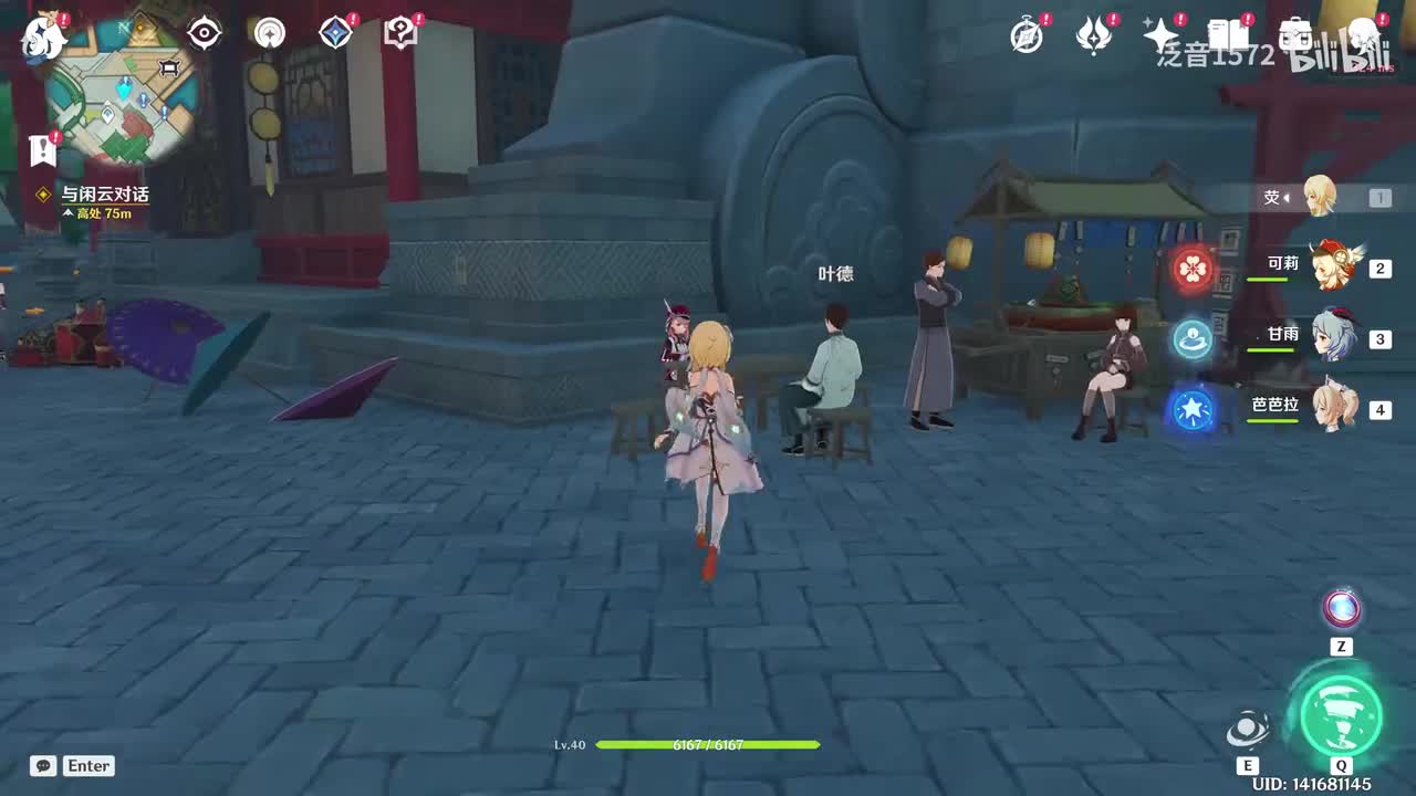 【4.4.彩蛋补充】闲云传说任务行秋白鹤彩蛋，海灯节第三节夏洛蒂彩蛋