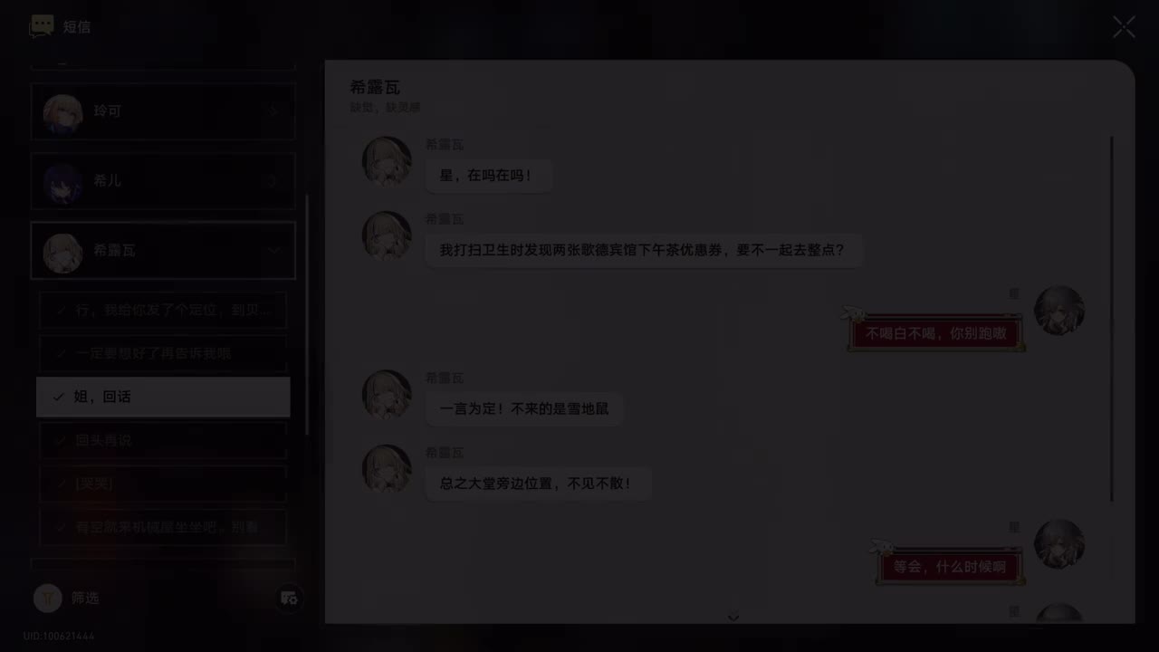 【希露瓦&杰帕德】「炉前百态」时光列车