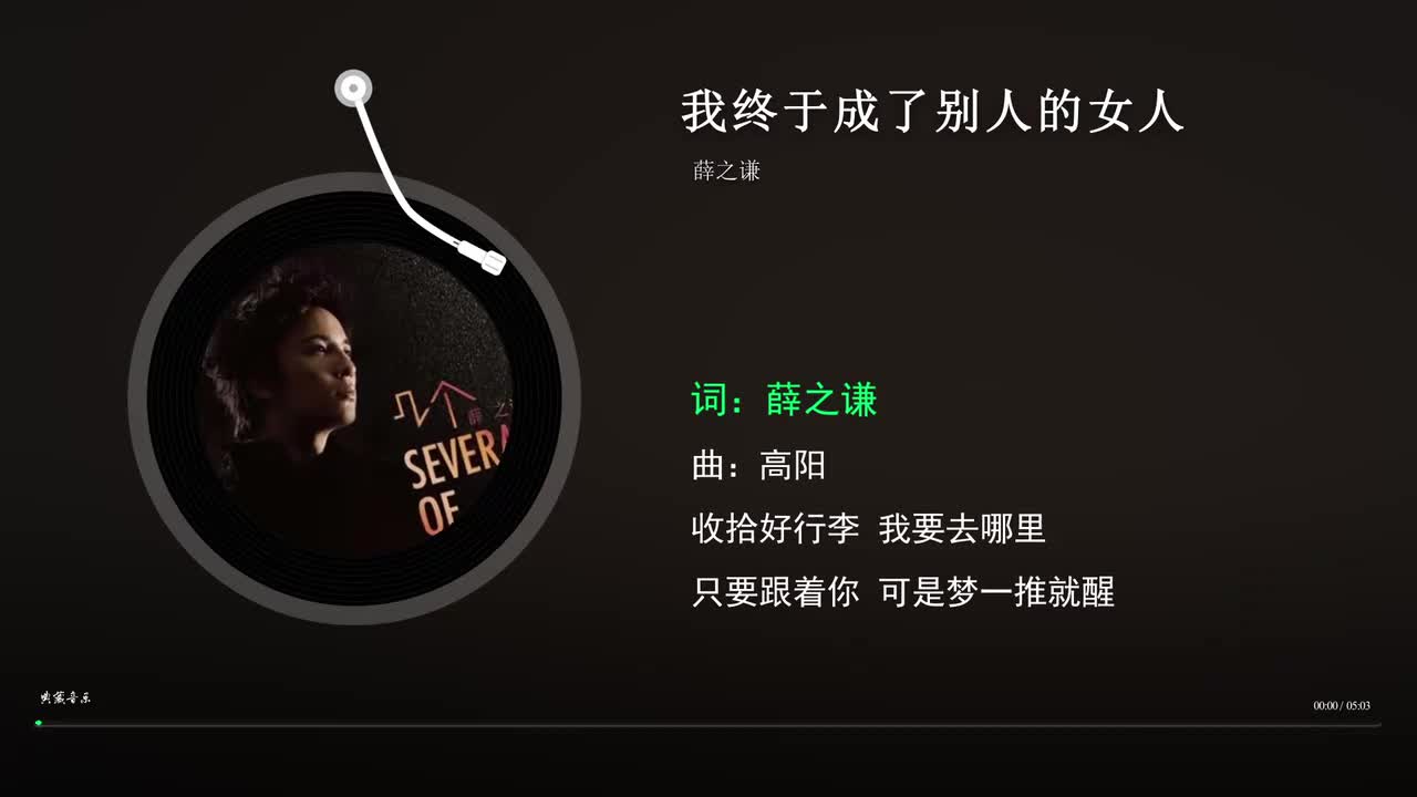 我终于成了别人的女人