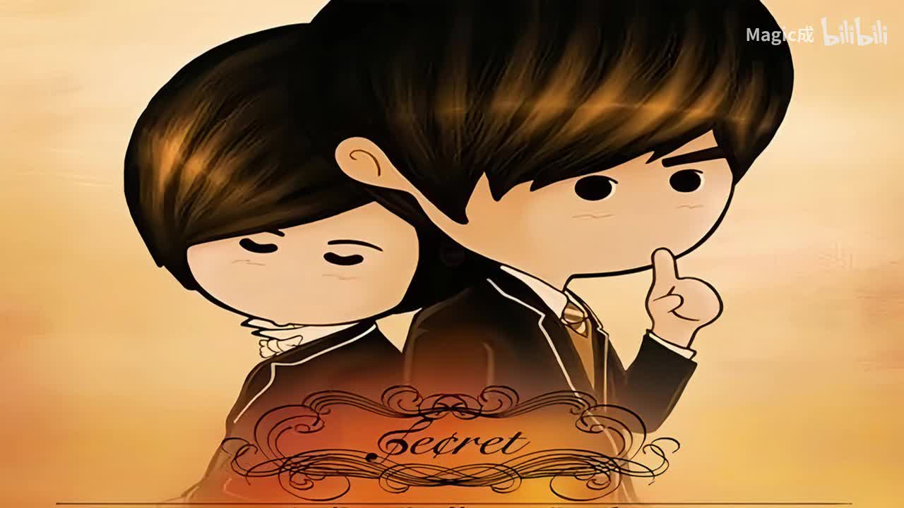 12.不能说的秘密