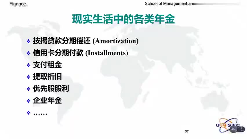 9.9.2.3.3 等额本金和等额本息按揭贷款：示例与操作.mp4