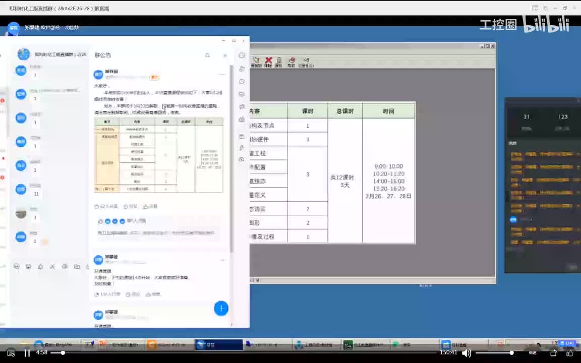 和利时DCS M6系统组态软件-创建工程及硬件配置