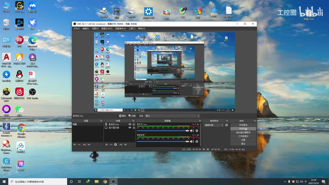 和利时DCS编程案例