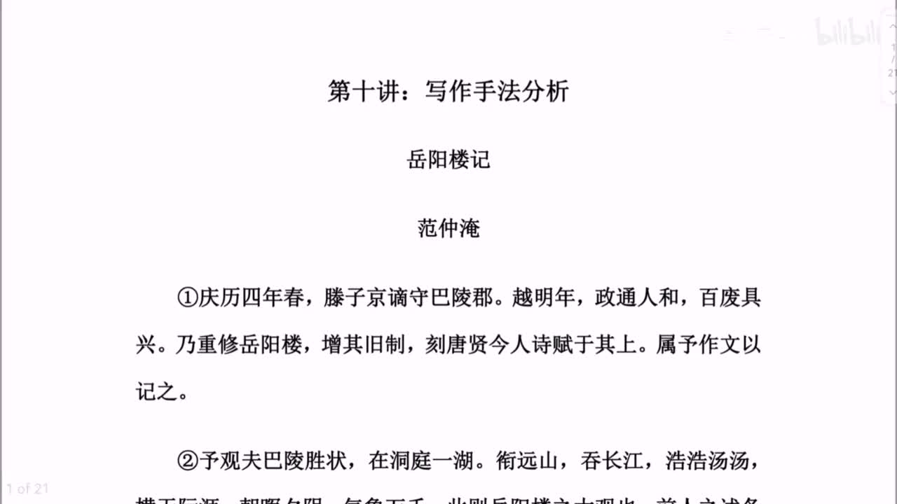 【第十讲】写作手法