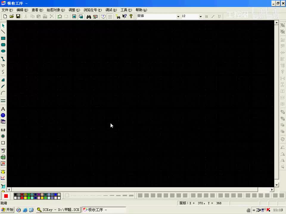 C20_对象动态特性