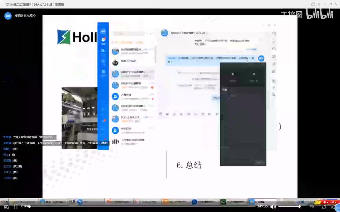 和利时DCS M6系统现场控制层-控制站硬件