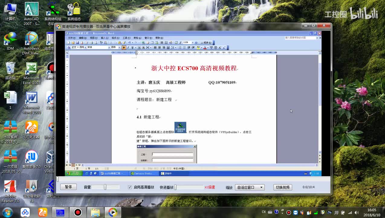 浙江中控DCS700-10.新建项目
