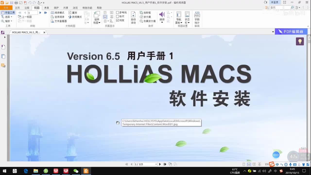 A和利时DCS系统讲义02 M6软件的安装过程