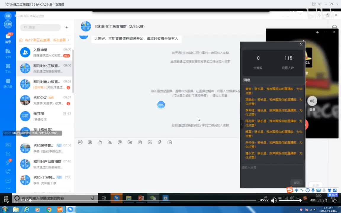 和利时DCS组态01_系统结构及主控