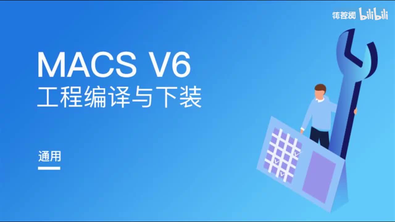 和利时DCS系统-工程编译与下装