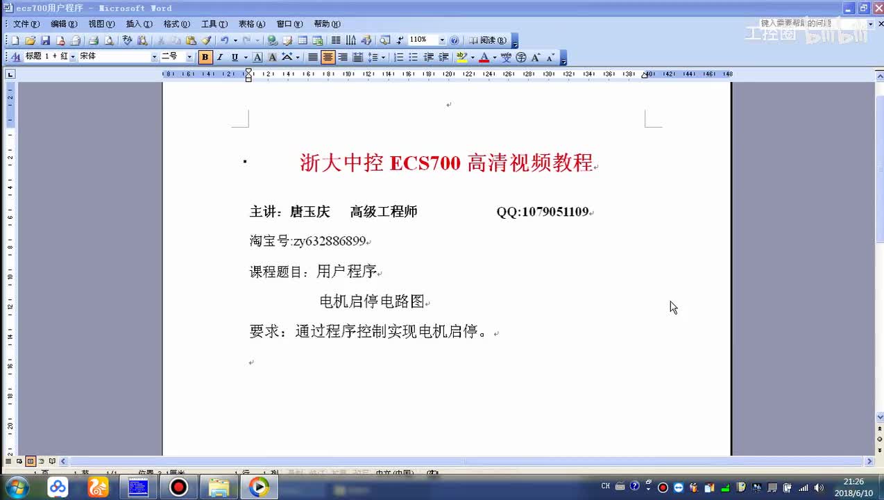 浙江中控DCS700-20.单按钮启停控制