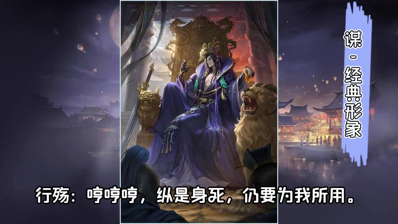 手杀-谋