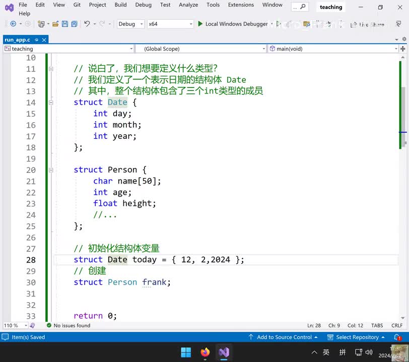 177.创建结构体变量与访问方式