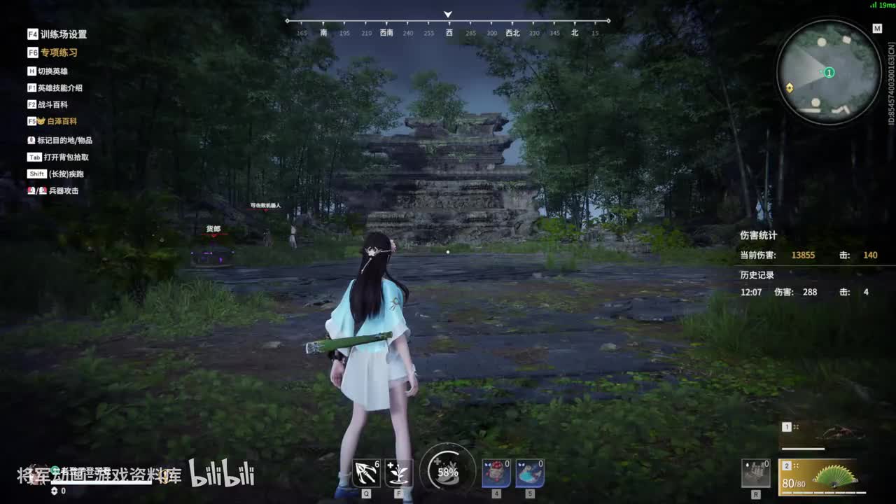 永劫无间 扇