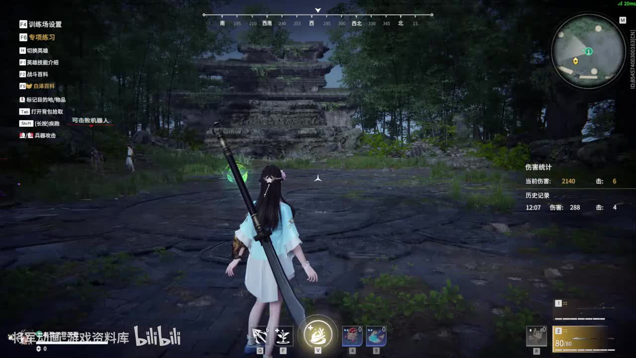 永劫无间 斩马刀