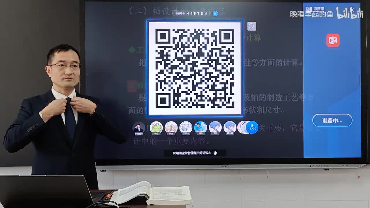15-2 轴的结构设计