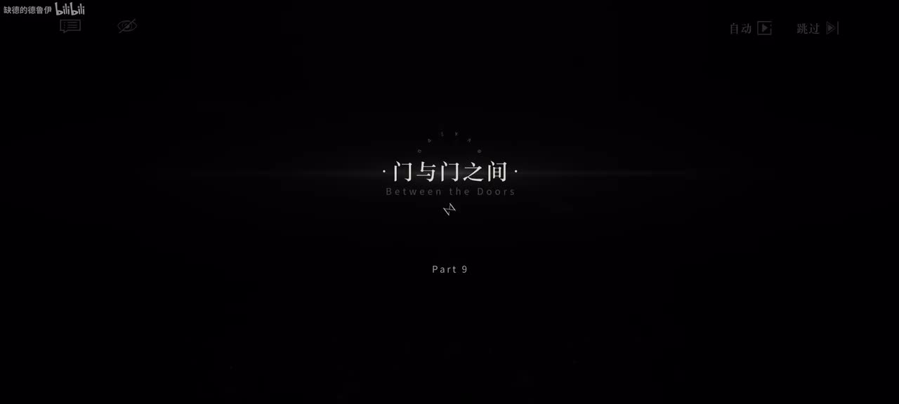 09.门与门之间.1/7 15:46