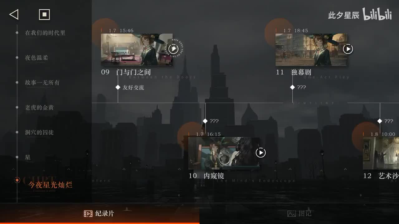 09 【门与门之间】