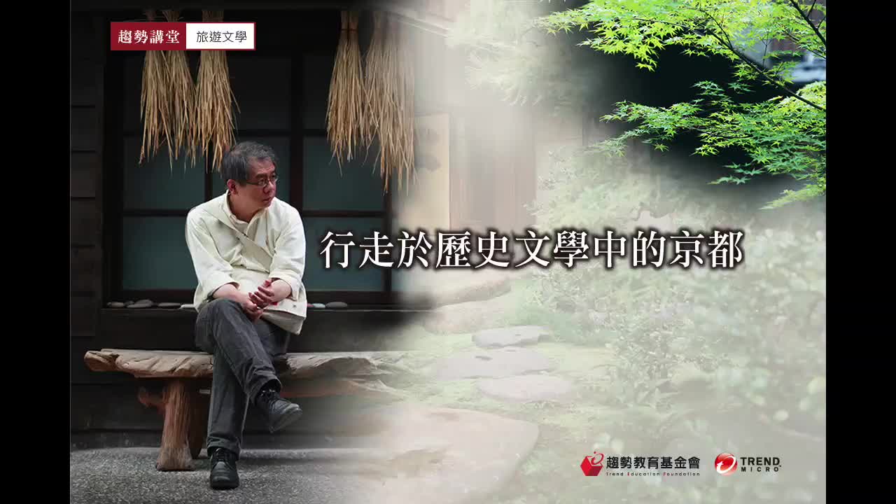 第一讲 平安朝与「物语」的传统