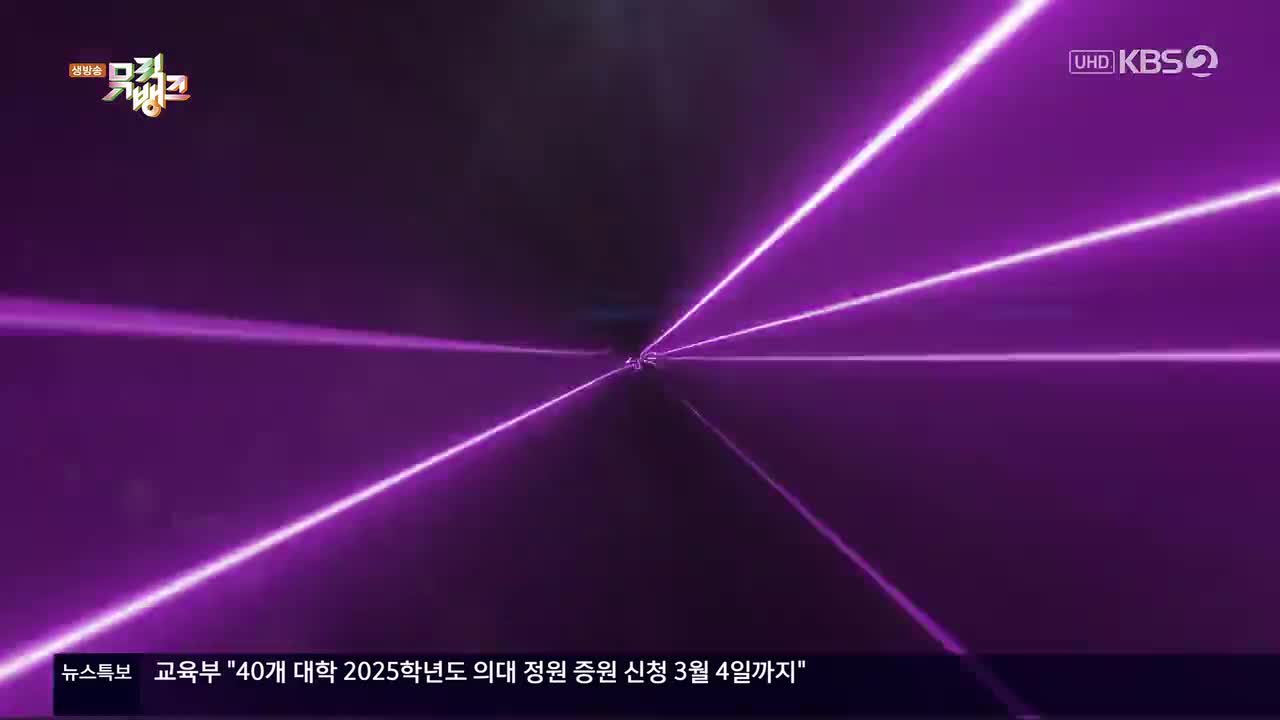 240223 KBS UHD Music Bank EASY