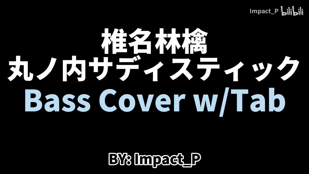 丸内Cover