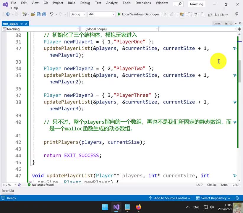 242.三级指针案例：字符串无限追加的应用