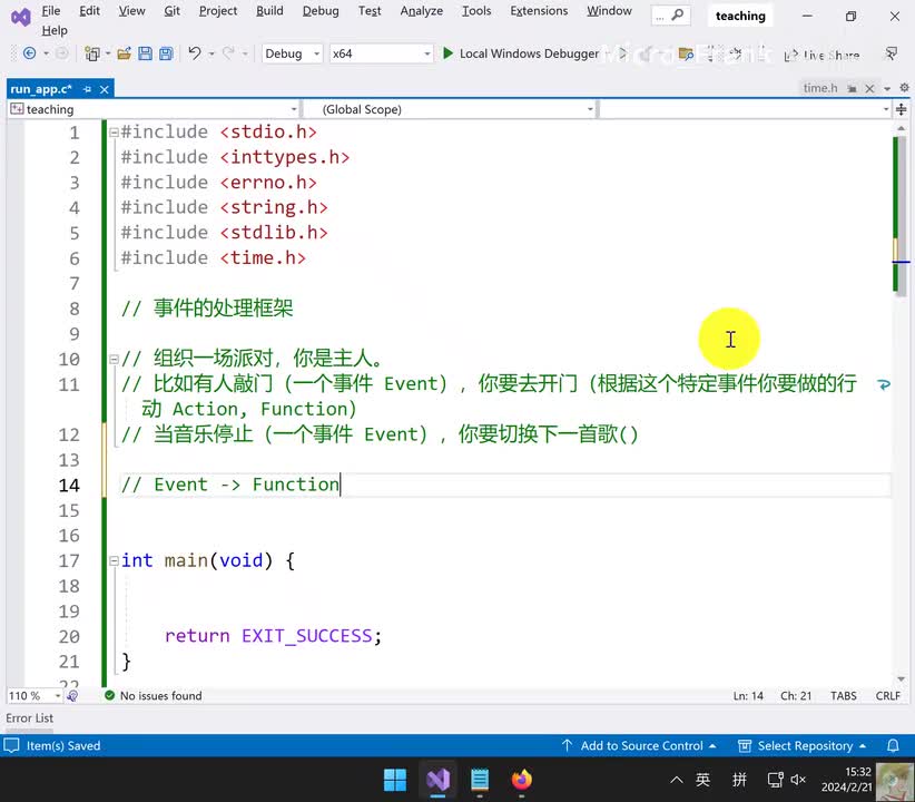 248.游戏架构事件设计：事件类型、事件处理函数、事件注册、事件分发机制