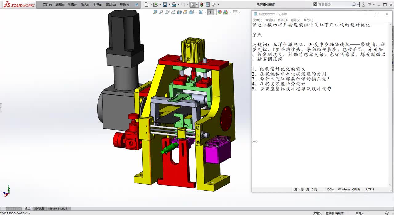 第9讲：锂电池专题5