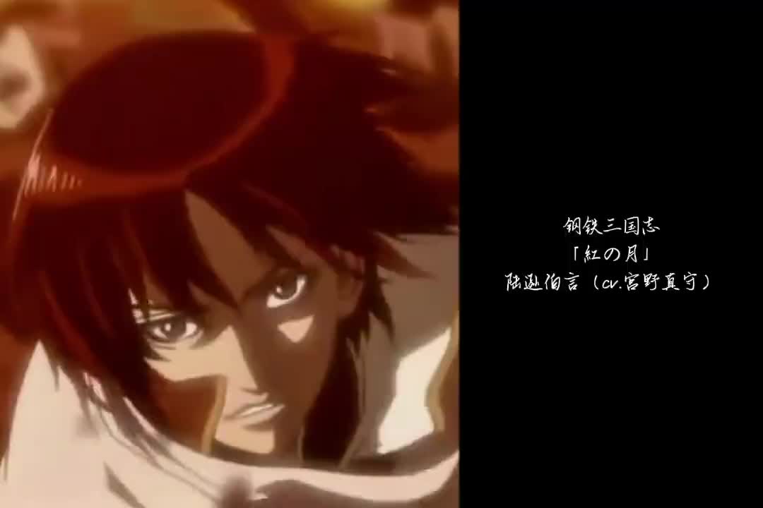 07-0808 陆逊伯言「紅の月」