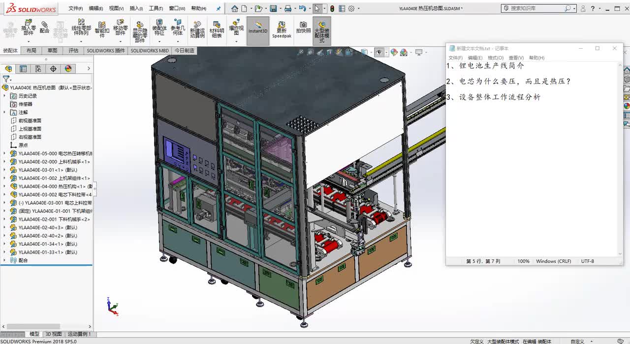 第12讲：锂电池专题8