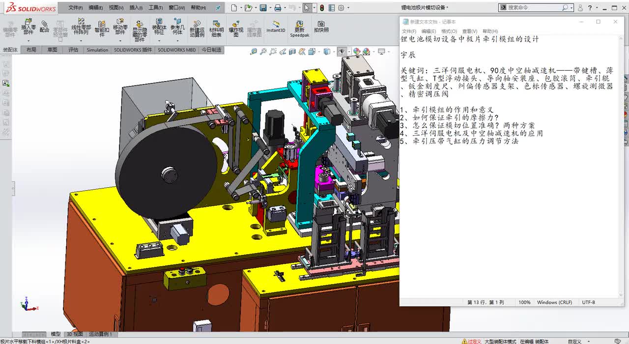 第8讲：锂电池专题4