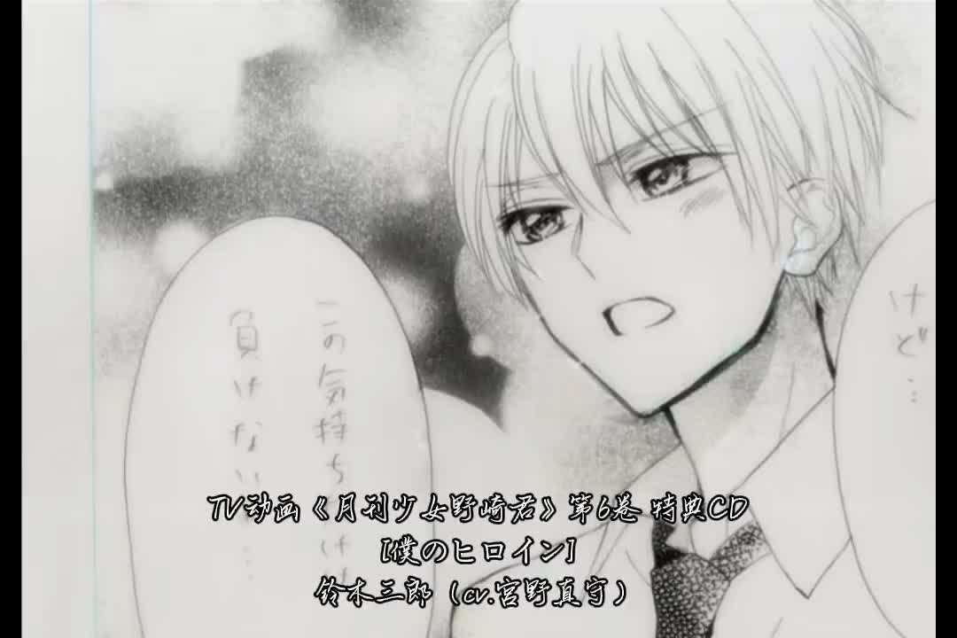 15-0225 铃木三郎「僕のヒロイン」