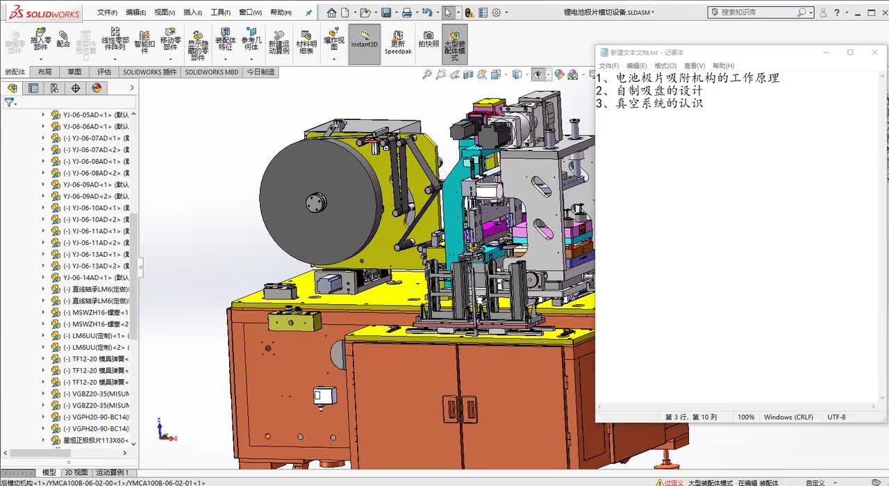 第11讲：锂电池专题7