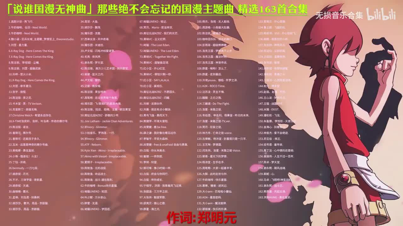 115. 洛萱 - 末路之徒